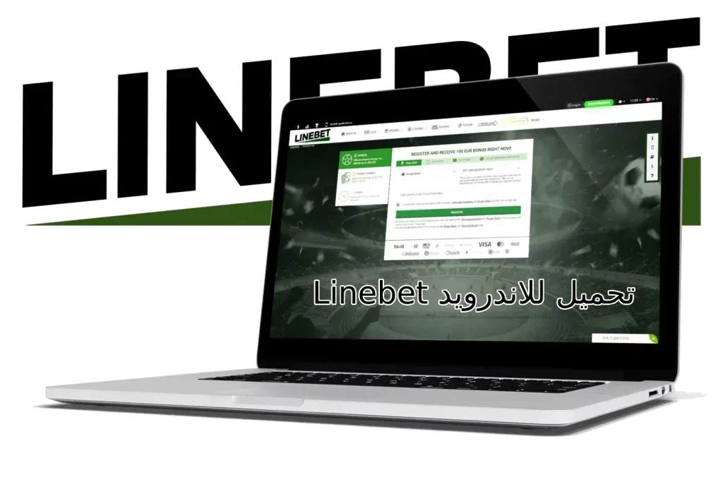 Linebet تحميل للاندرويد